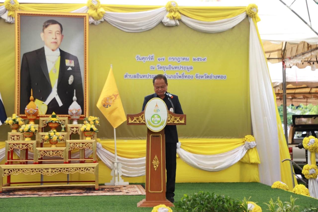 ภาพประกอบที่ 2