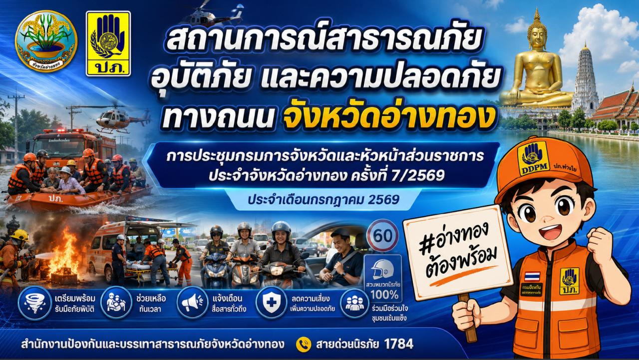 ภาพประกอบที่ 6
