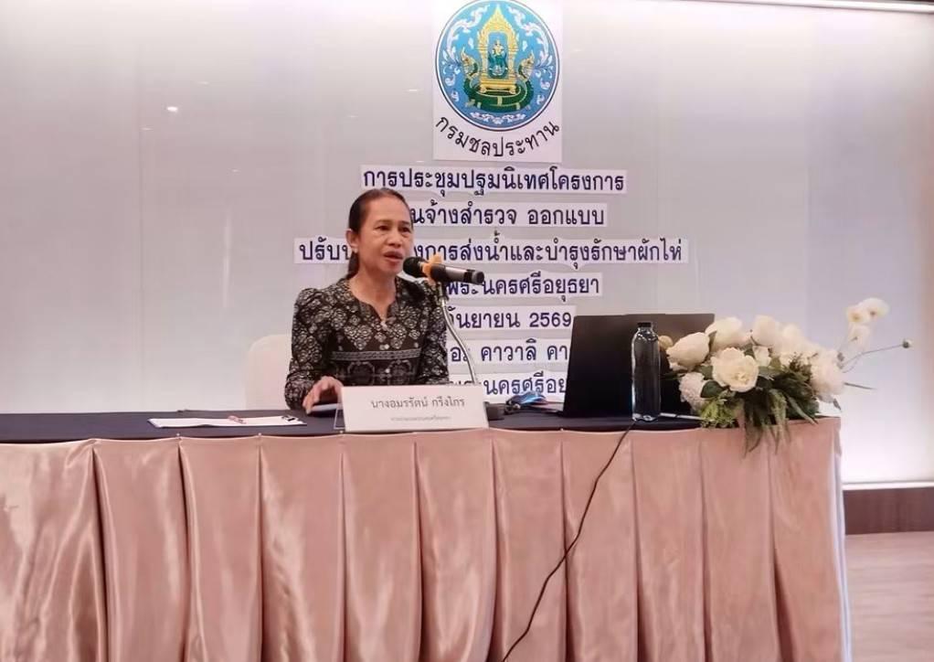 ภาพประกอบที่ 1