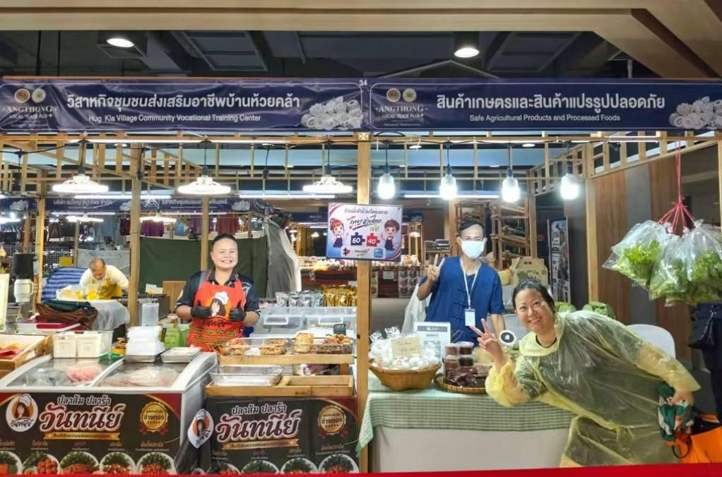 ภาพประกอบที่ 2