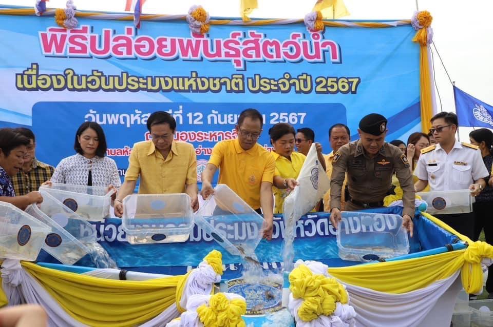 ภาพประกอบที่ 2