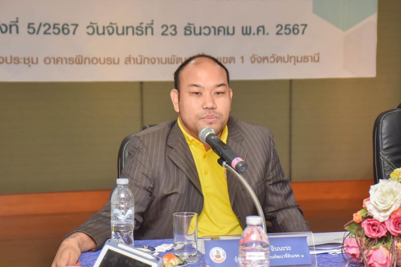 ภาพประกอบที่ 1