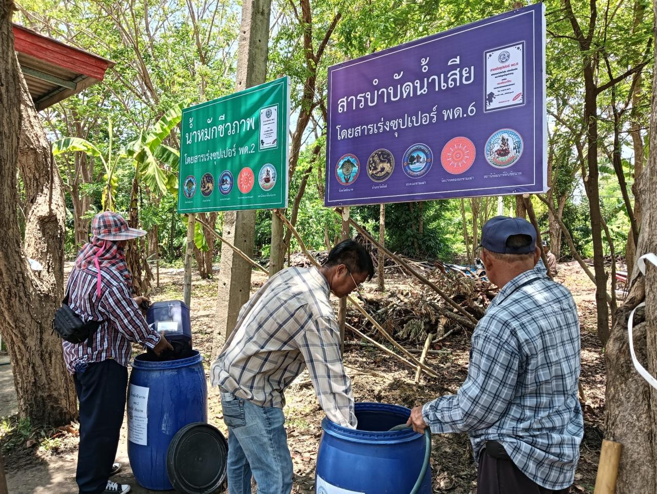 ภาพประกอบที่ 2