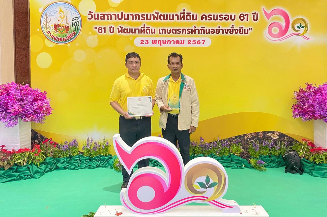 ภาพประกอบที่ 2