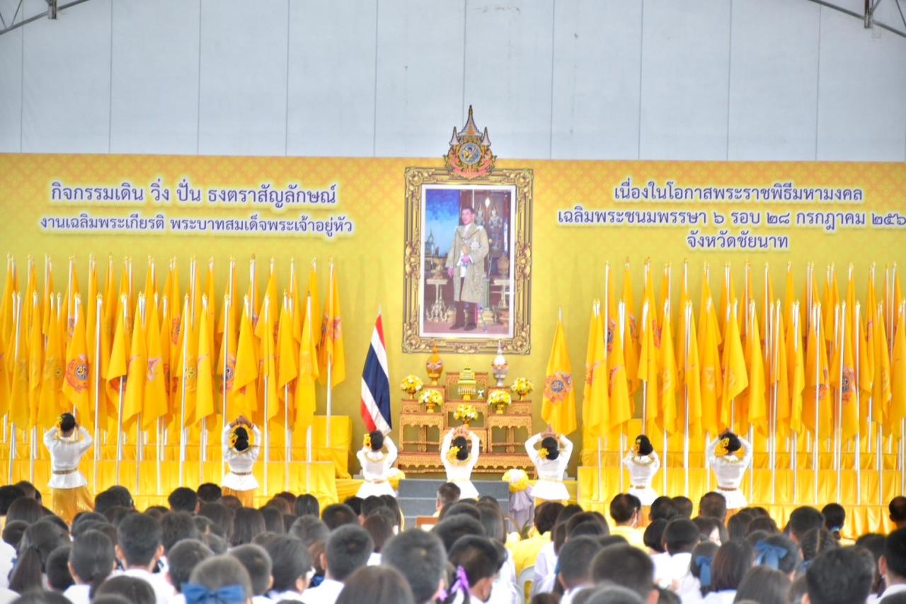 ภาพประกอบที่ 2