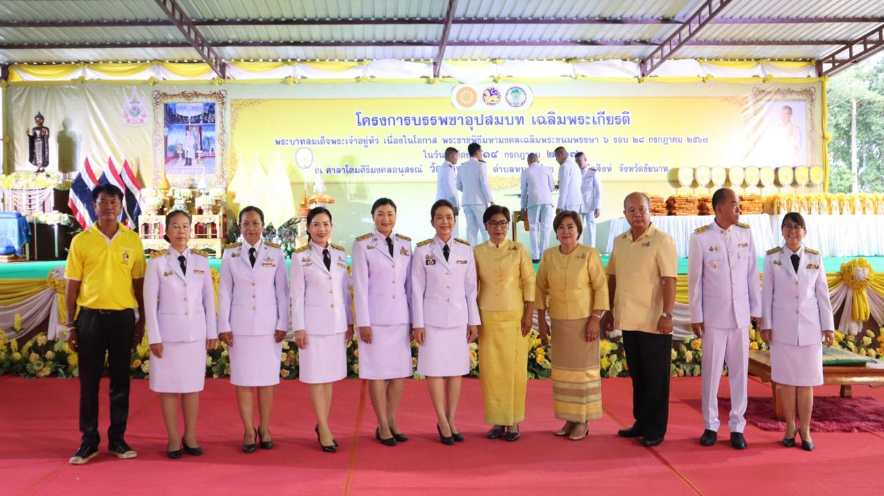 ภาพประกอบที่ 8