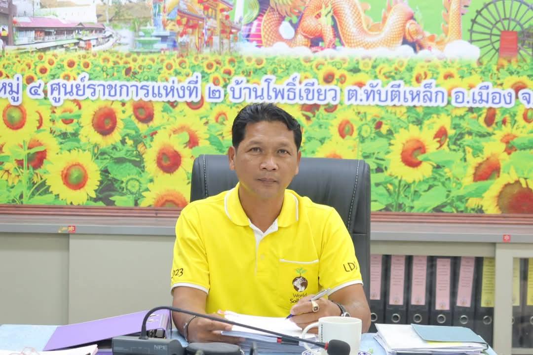 ภาพประกอบที่ 2