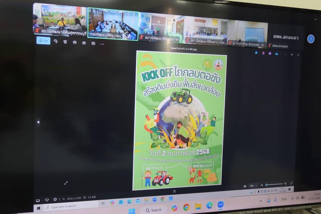 ภาพประกอบที่ 3