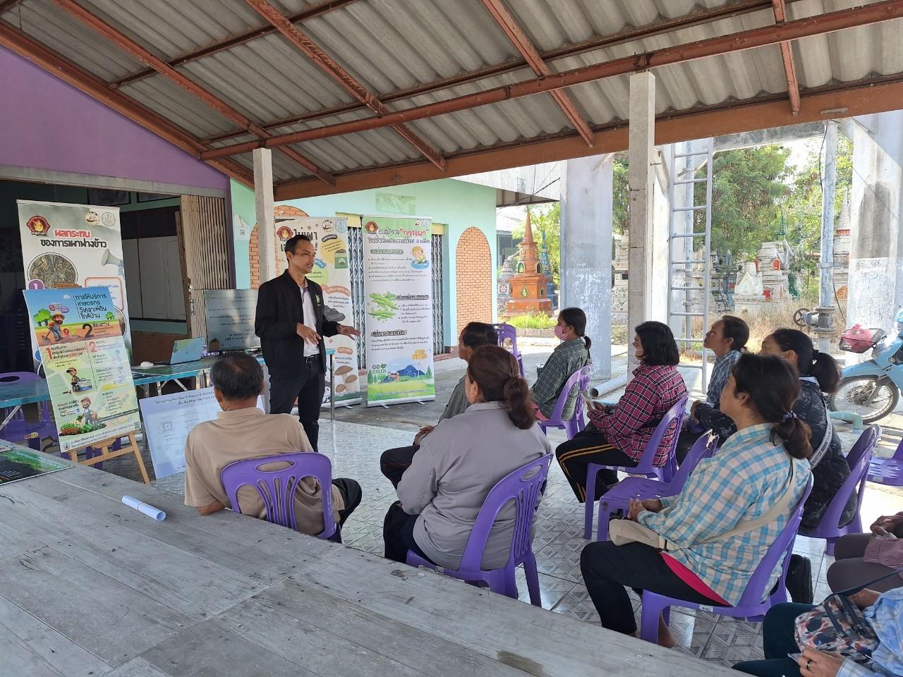 ภาพประกอบที่ 2