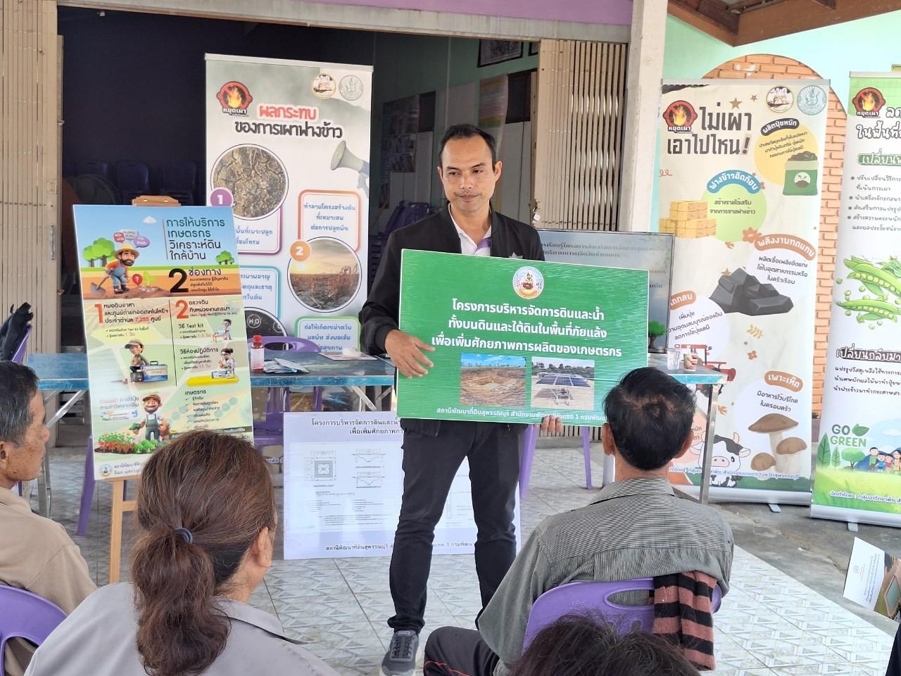 ภาพประกอบที่ 4