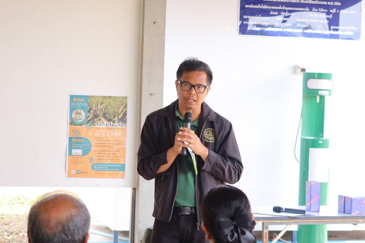 ภาพประกอบที่ 1