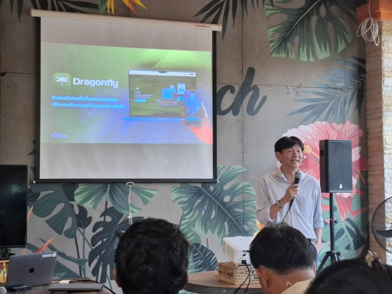 ภาพประกอบที่ 4