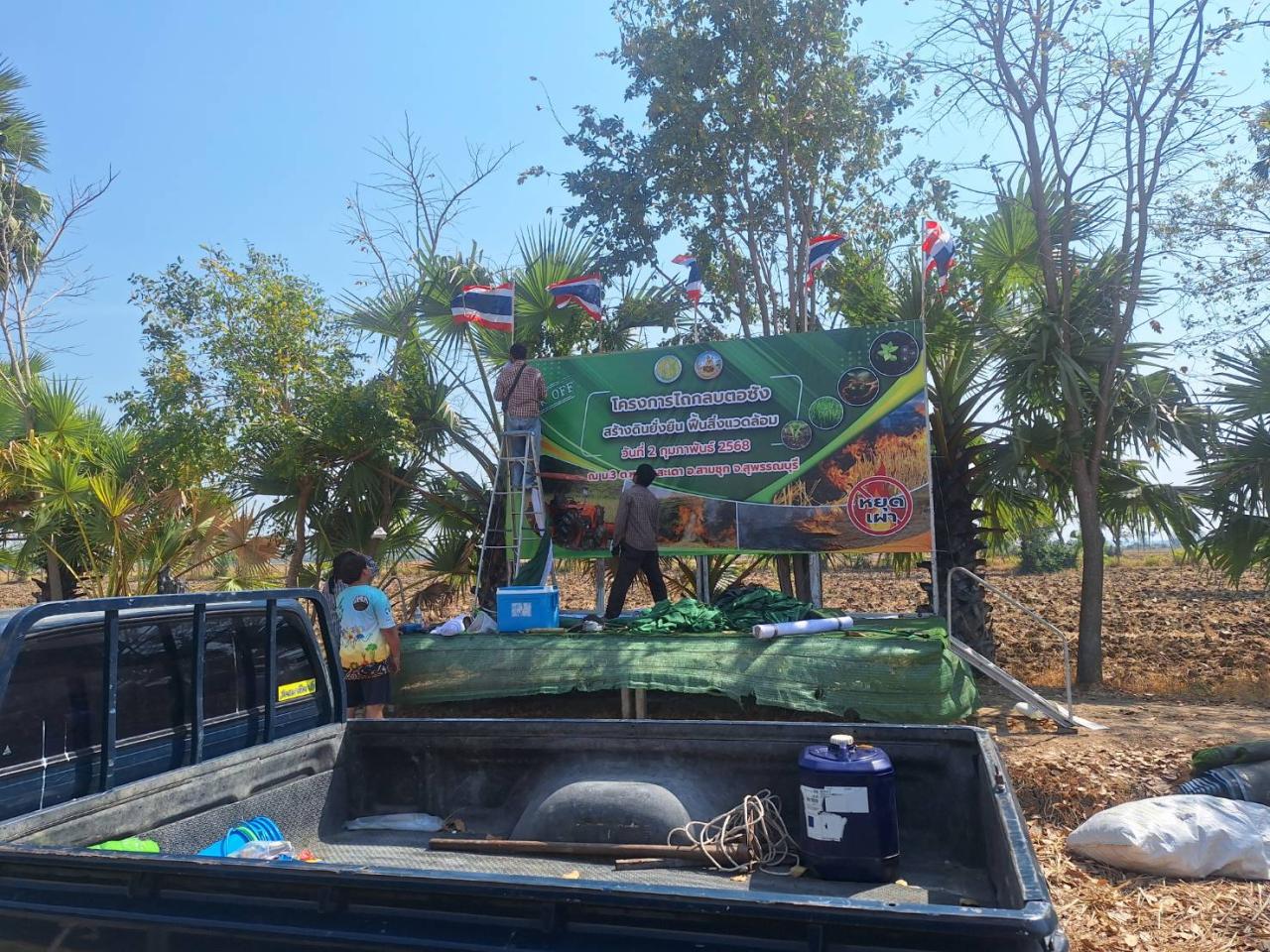 ภาพประกอบที่ 1