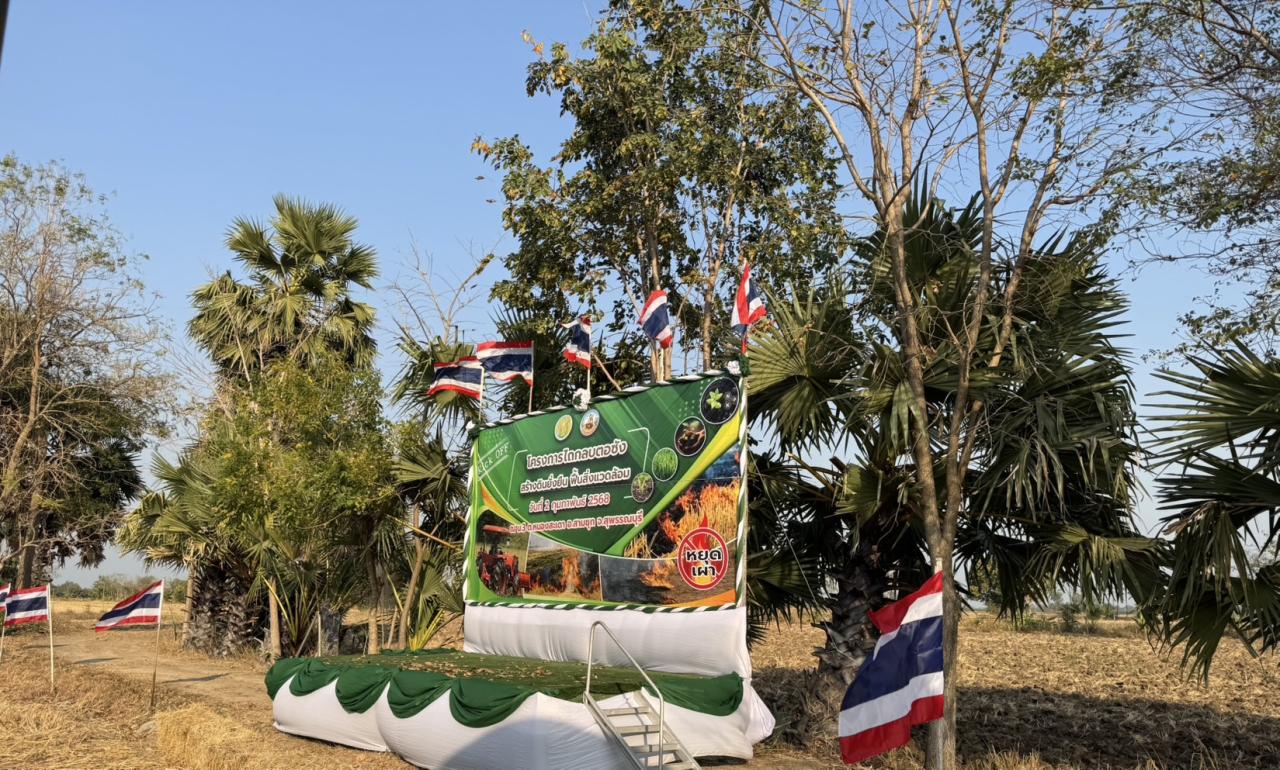 ภาพประกอบที่ 2