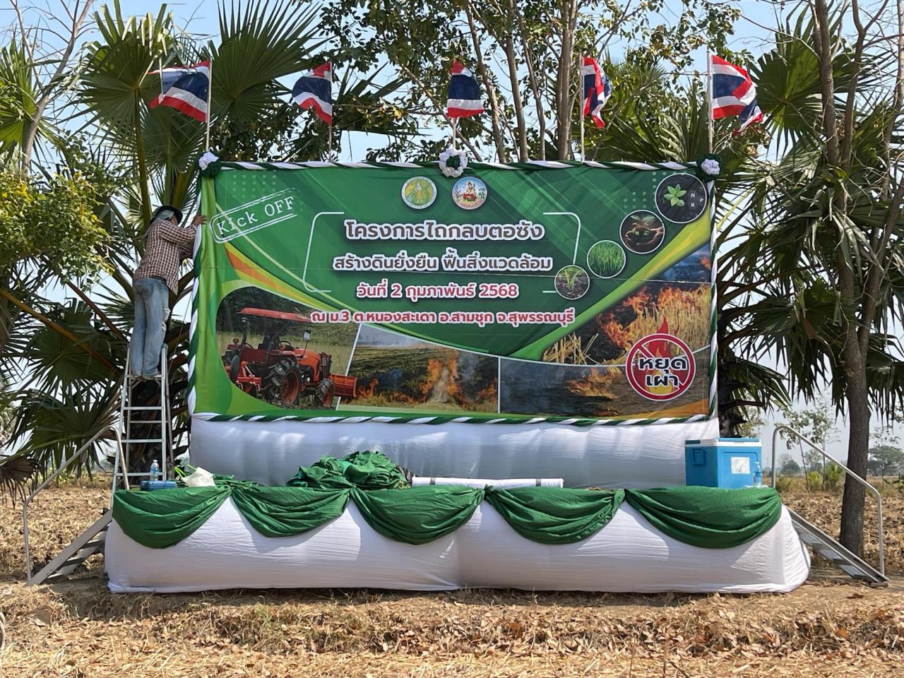 ภาพประกอบที่ 8