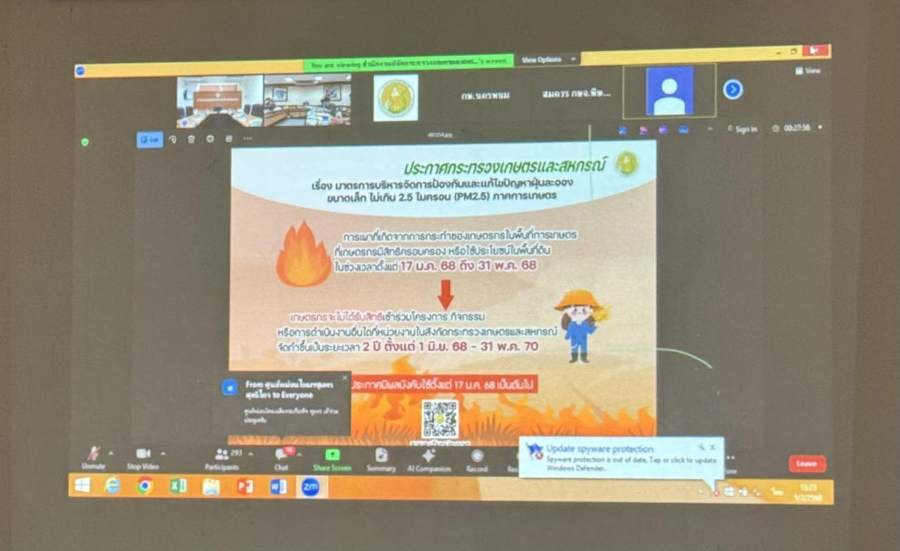 ภาพประกอบที่ 5