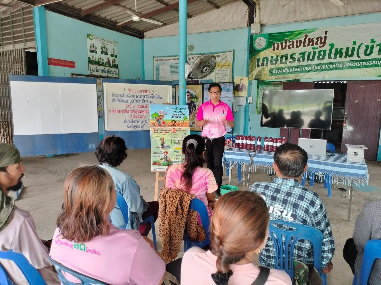 ภาพประกอบที่ 1