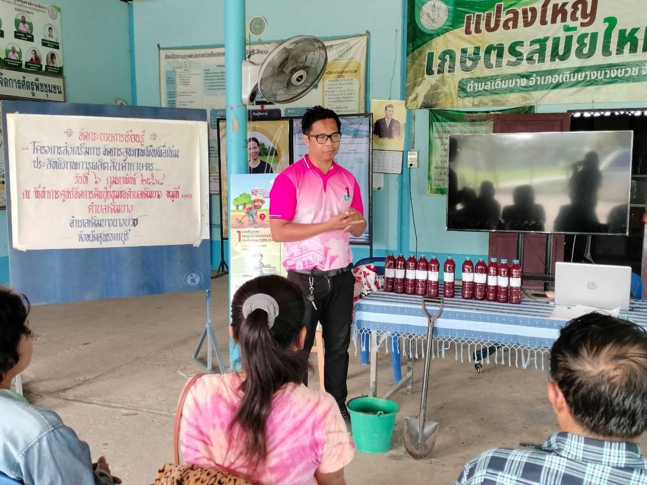 ภาพประกอบที่ 3