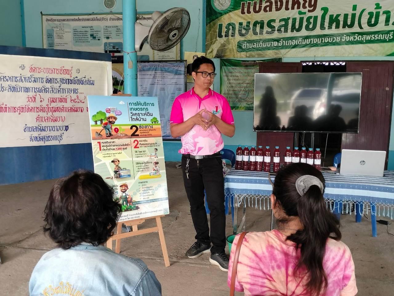 ภาพประกอบที่ 4