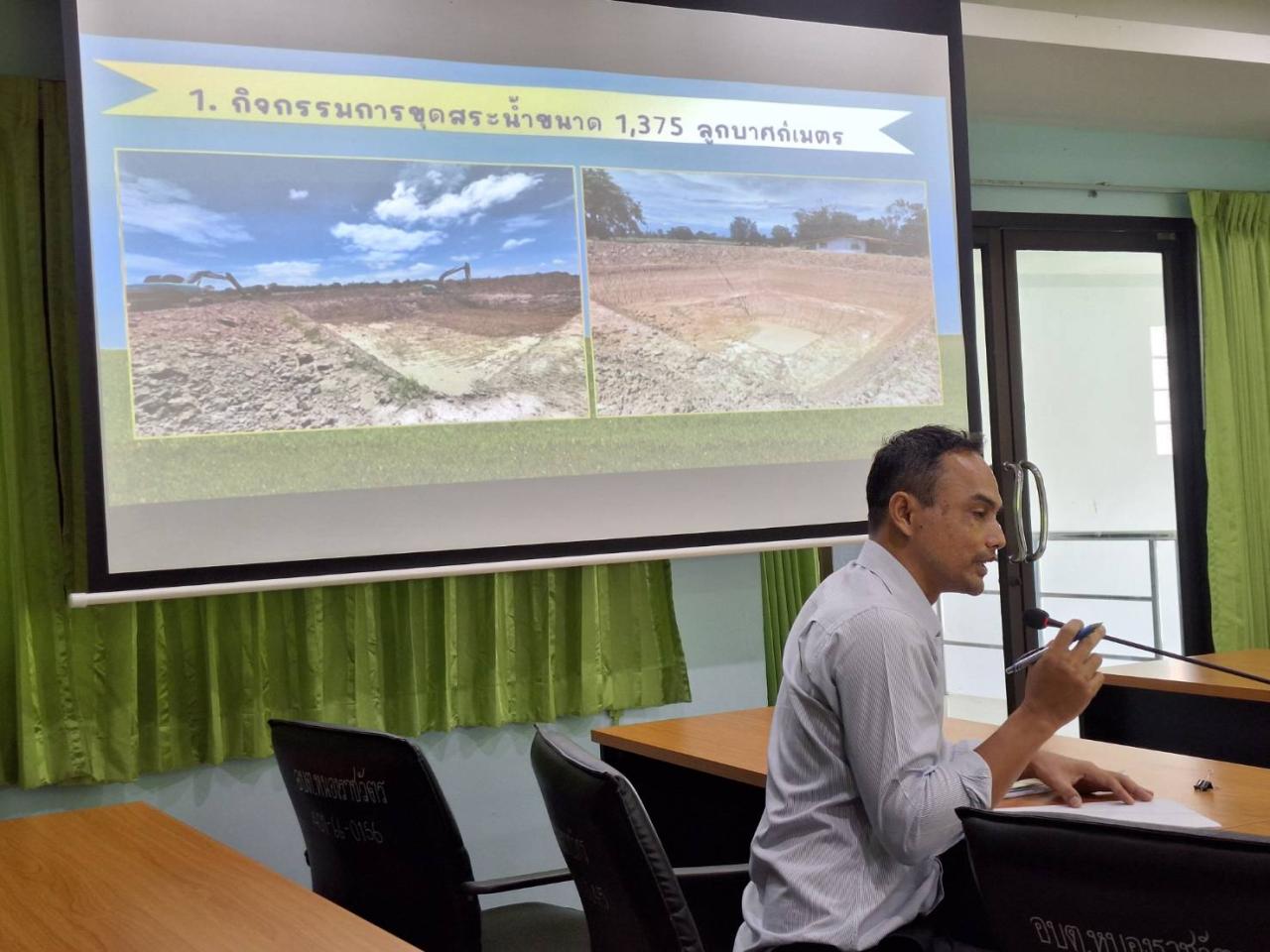 ภาพประกอบที่ 1