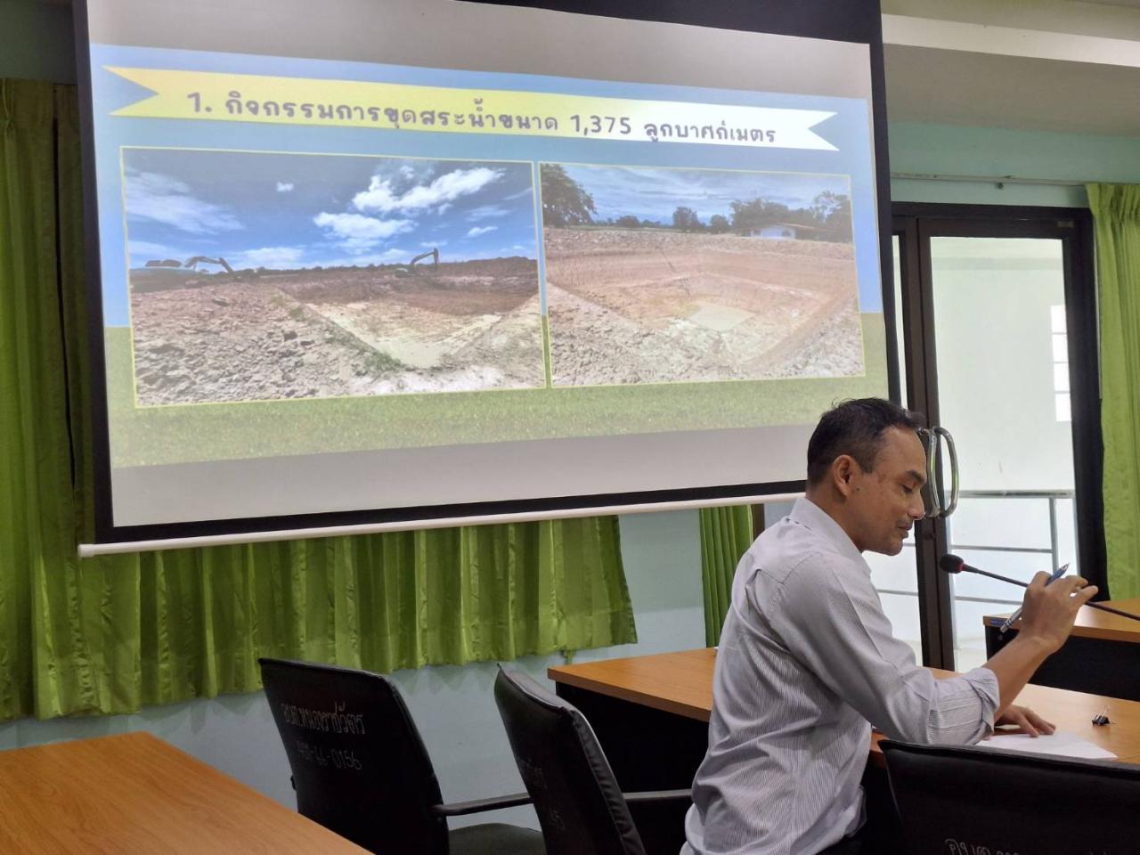 ภาพประกอบที่ 5