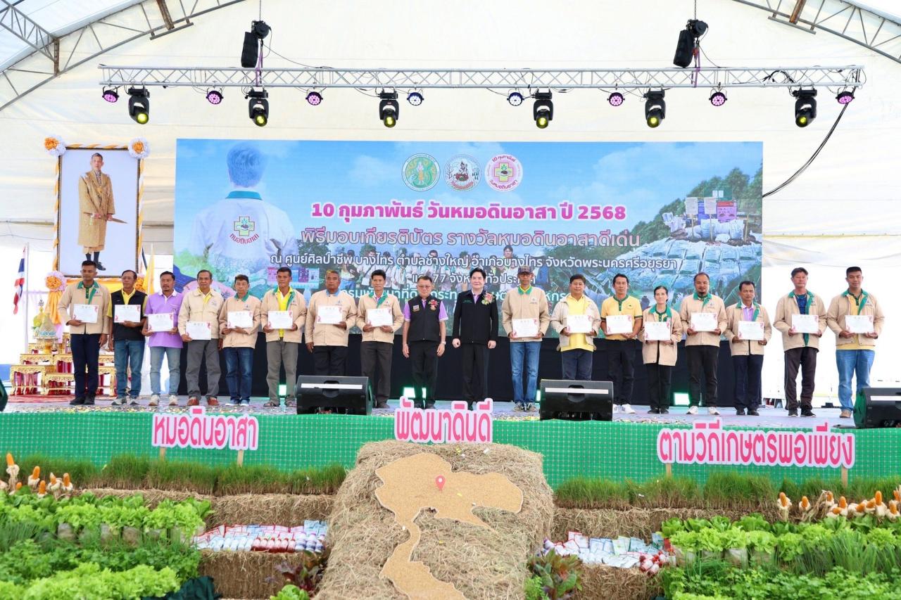 ภาพประกอบที่ 2