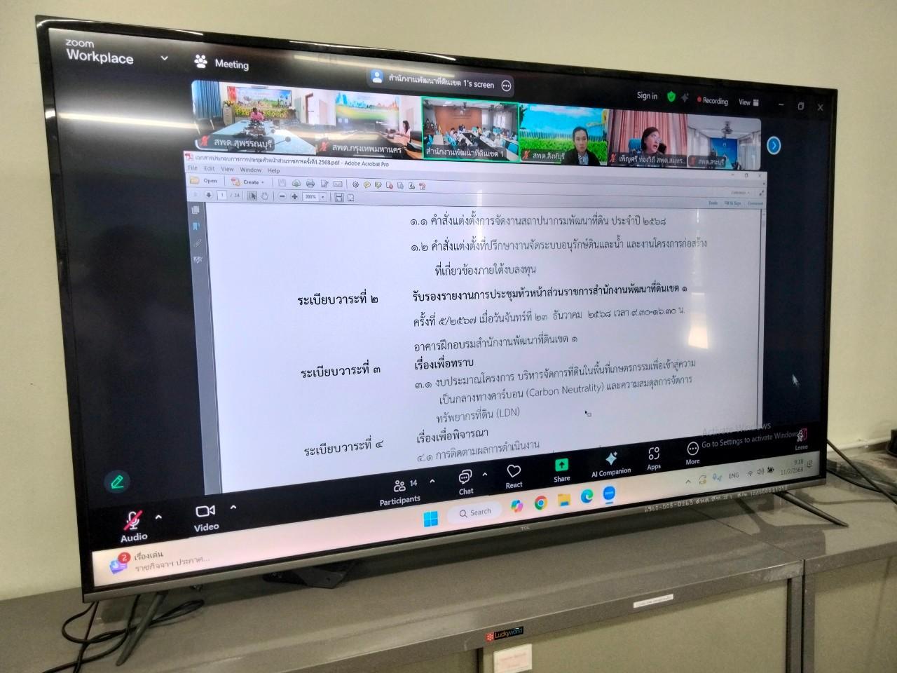 ภาพประกอบที่ 3