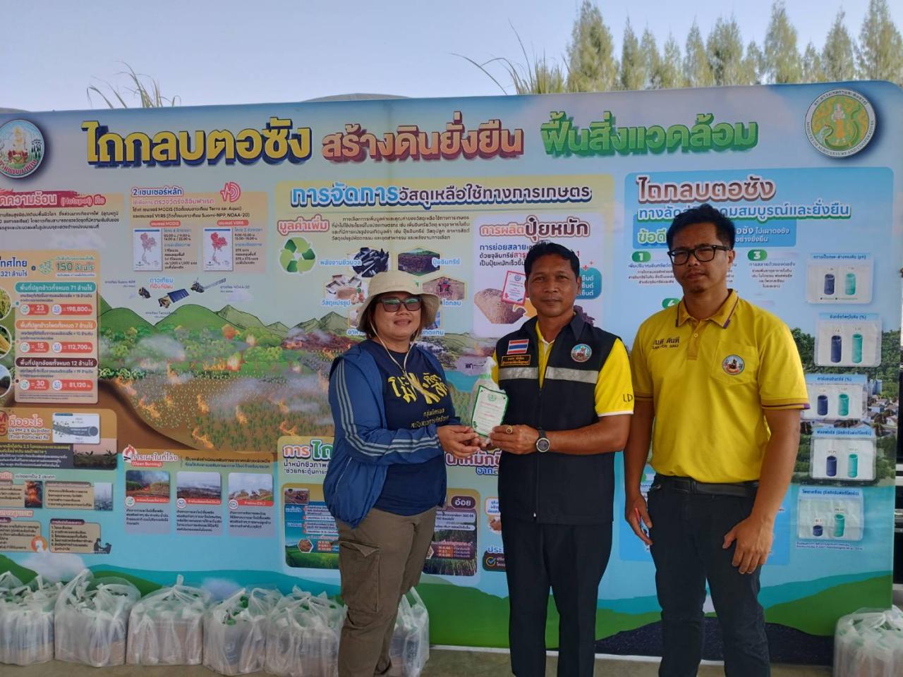 ภาพประกอบที่ 5