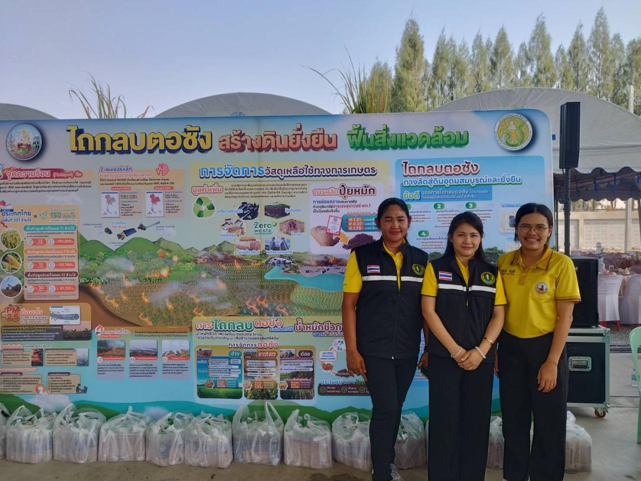 ภาพประกอบที่ 8