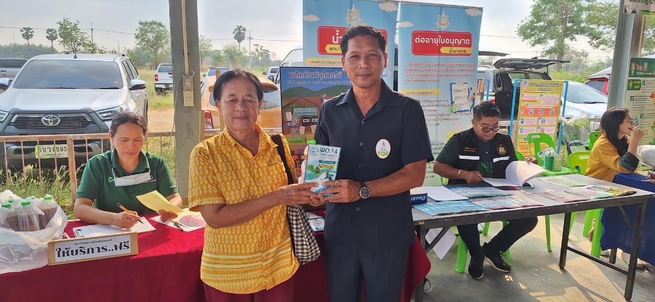 ภาพประกอบที่ 10