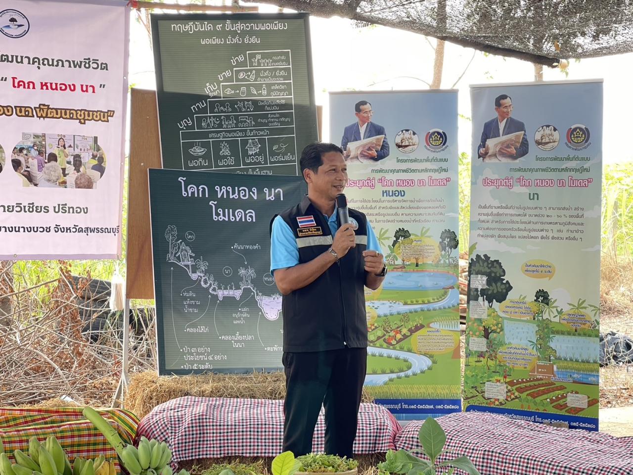 ภาพประกอบที่ 5