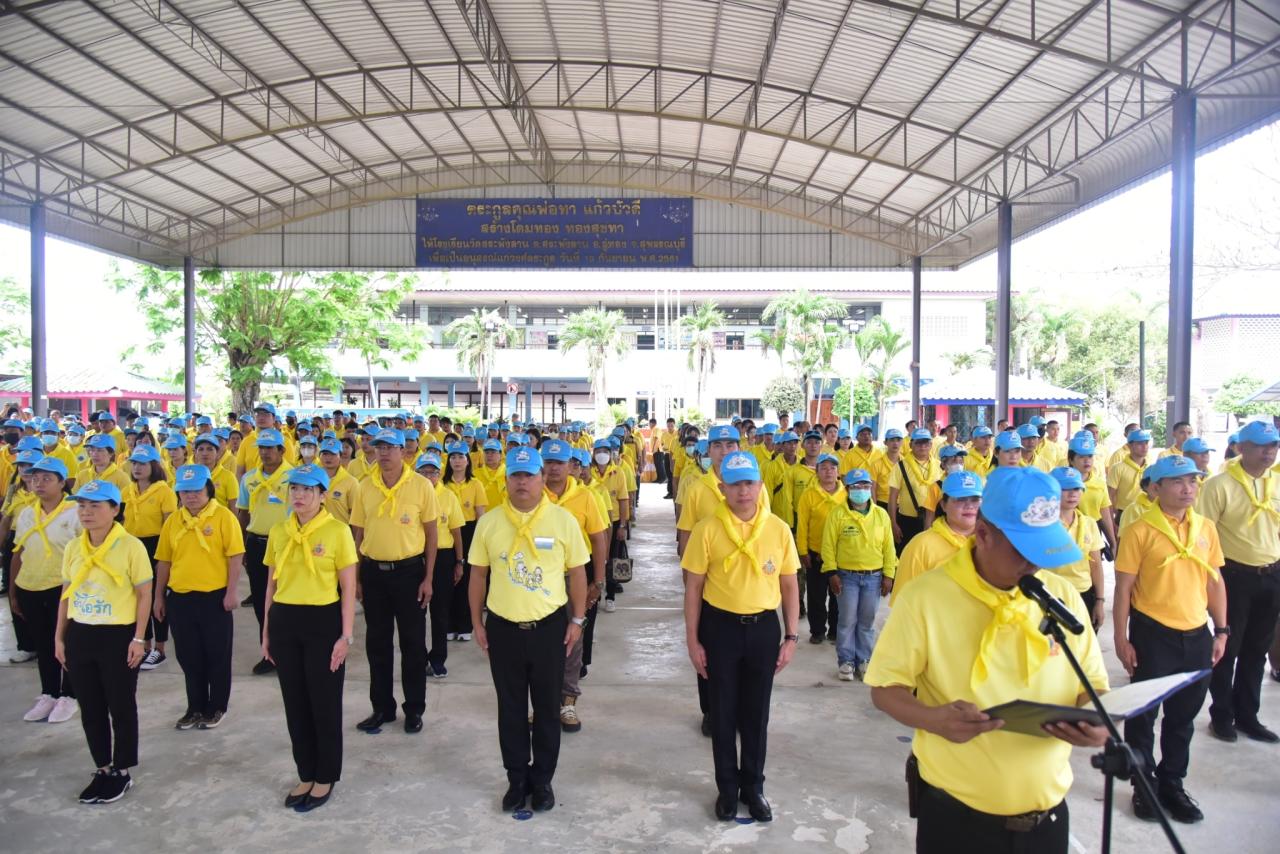 ภาพประกอบที่ 2