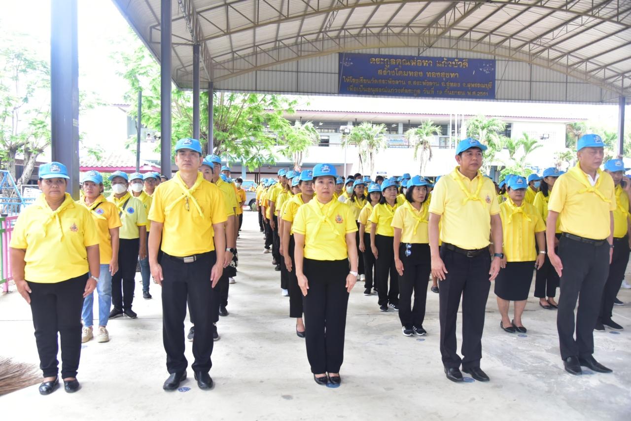 ภาพประกอบที่ 3