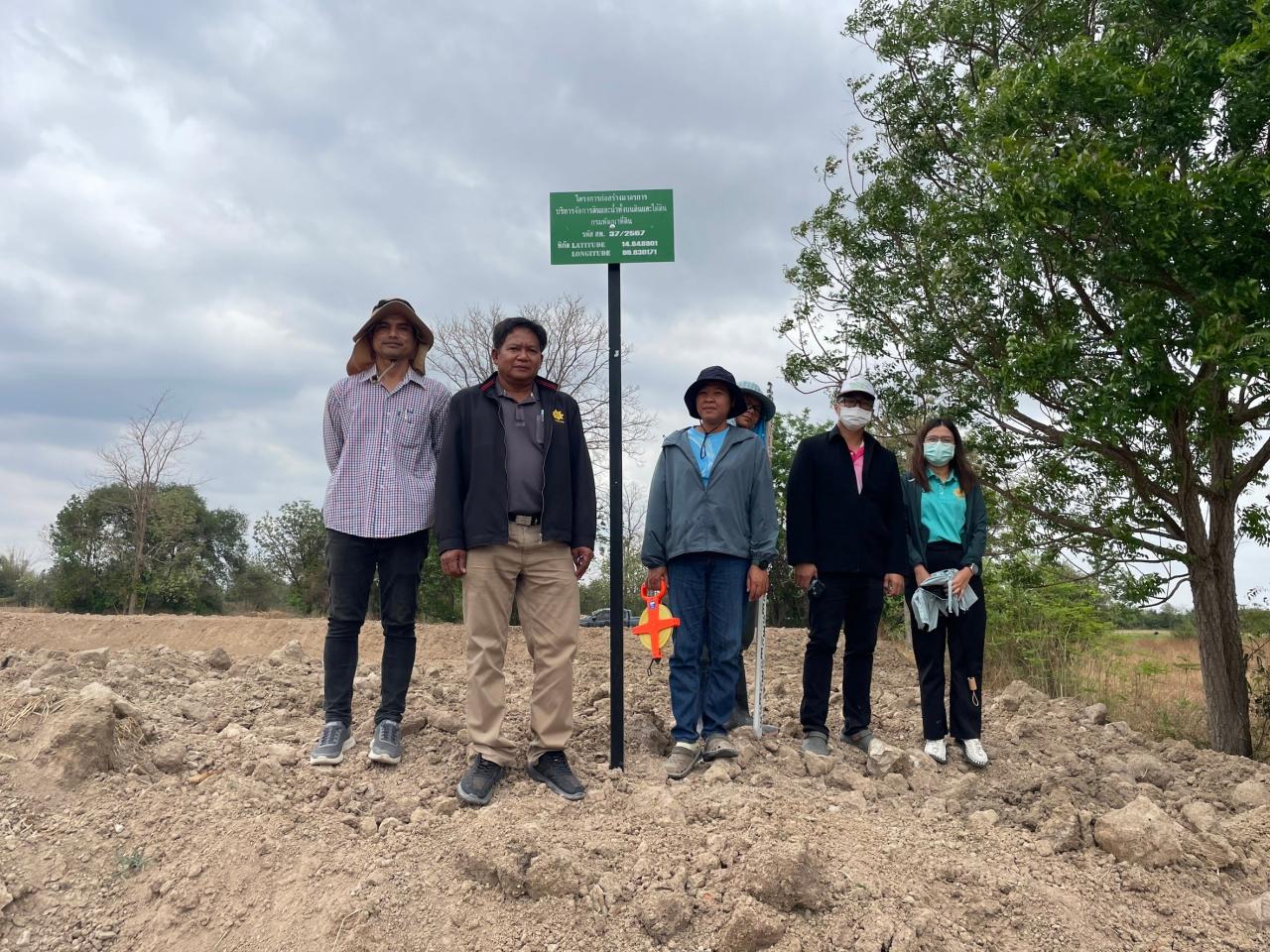 ภาพประกอบที่ 1