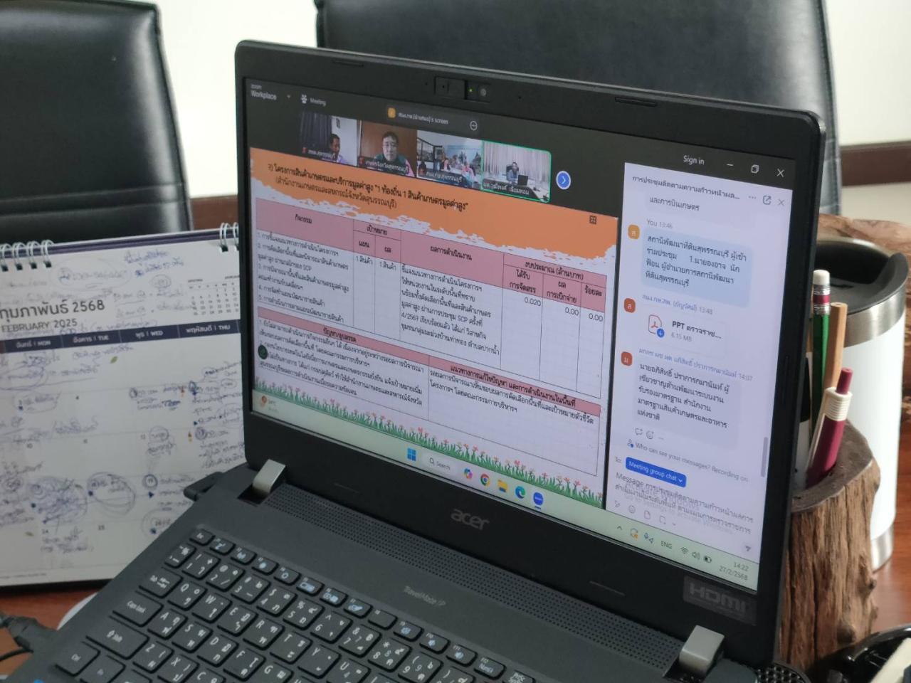 ภาพประกอบที่ 1