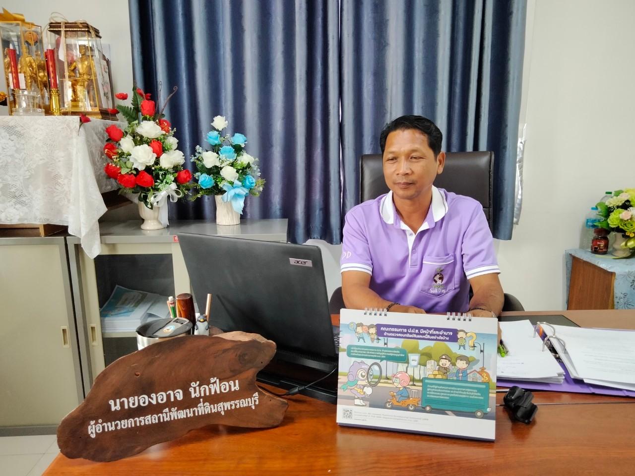 ภาพประกอบที่ 4