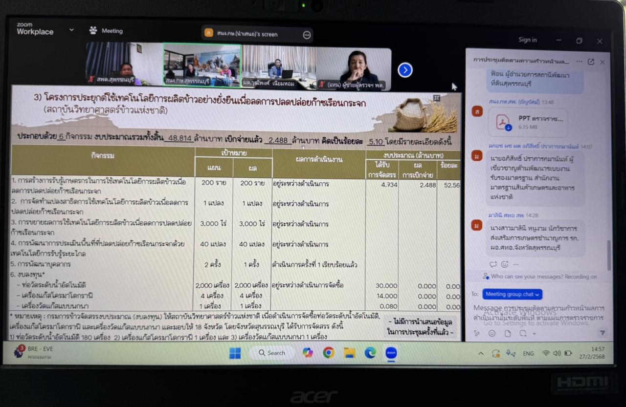 ภาพประกอบที่ 5