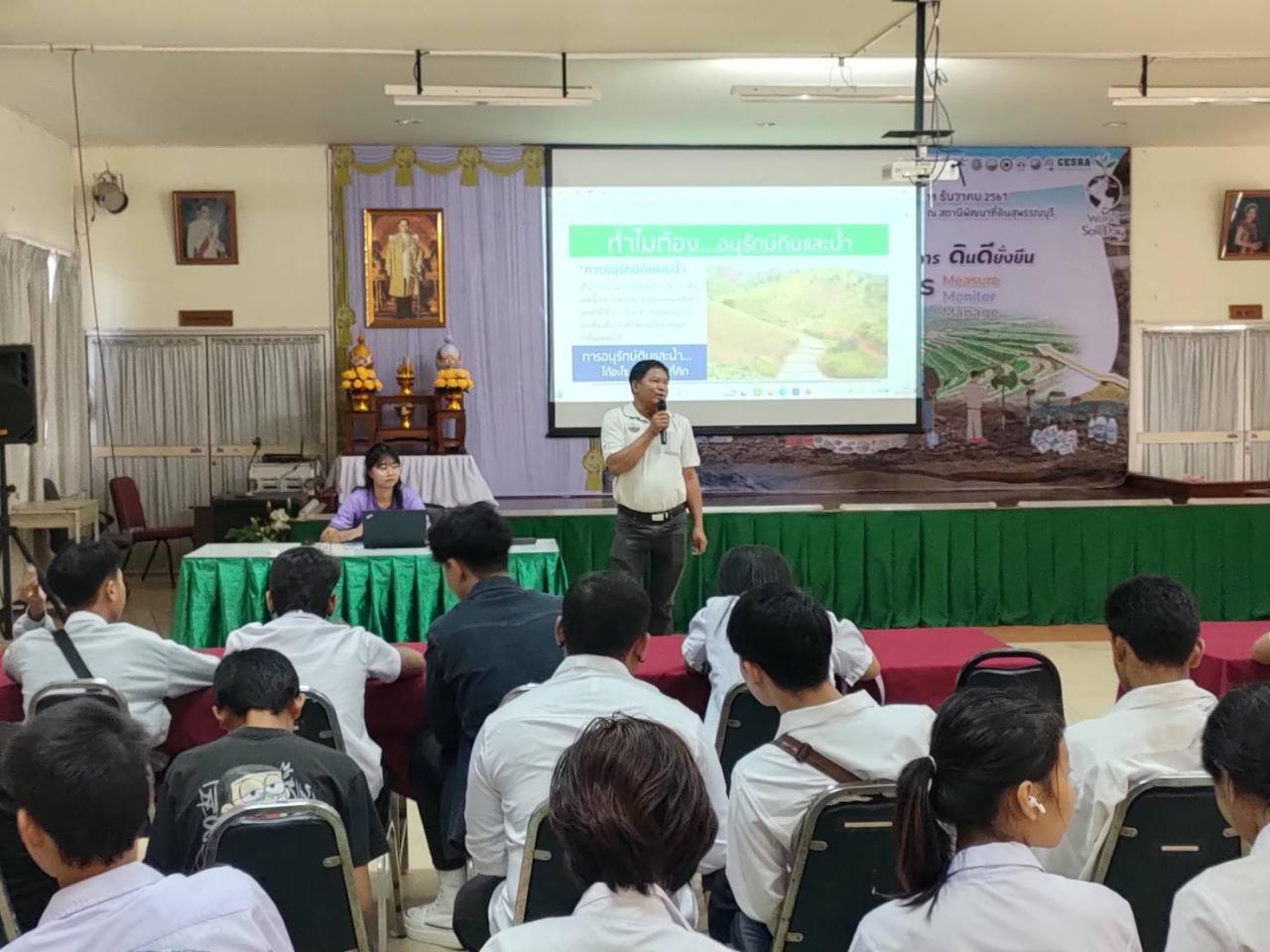 ภาพประกอบที่ 2