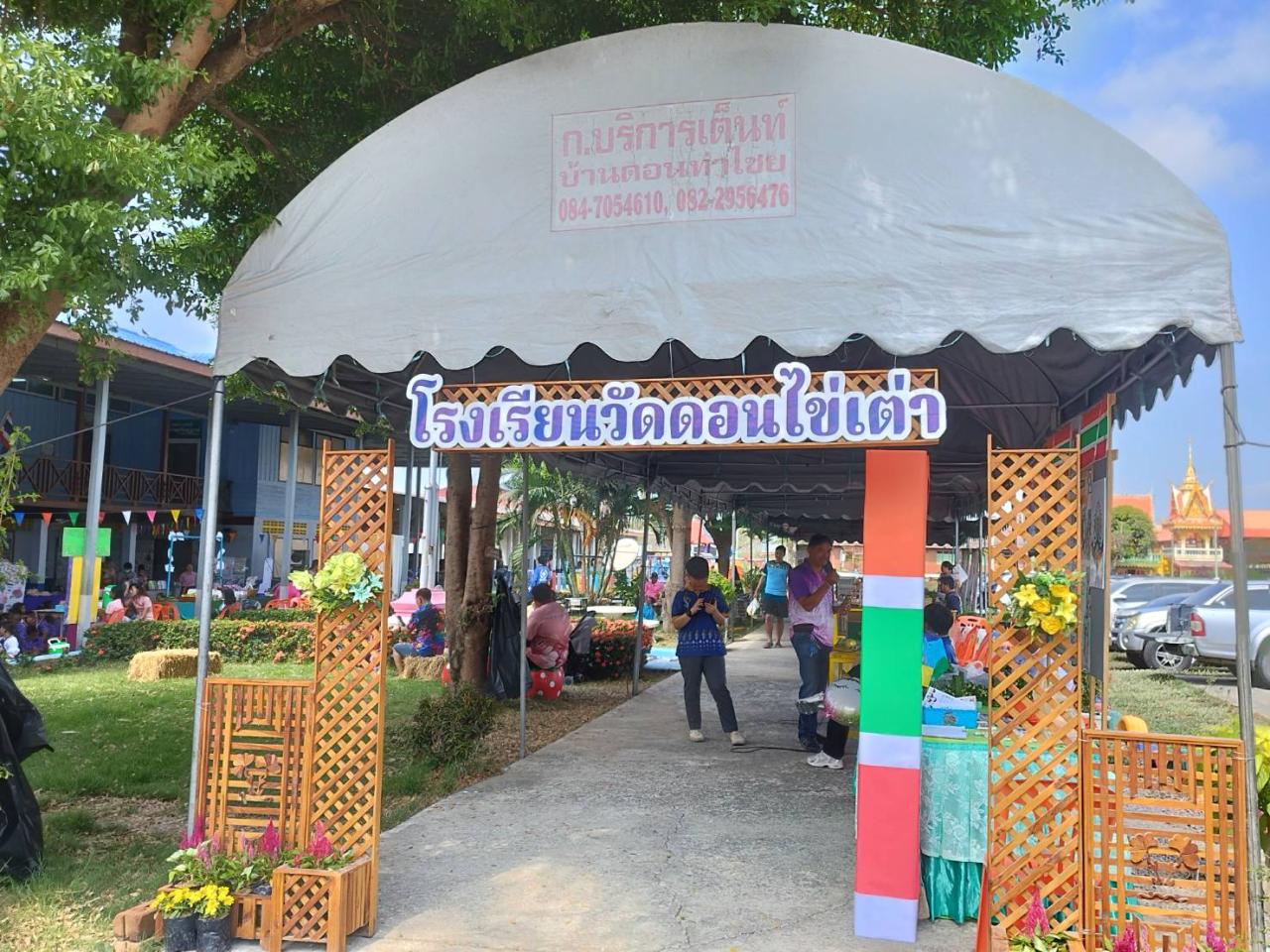 ภาพประกอบที่ 5