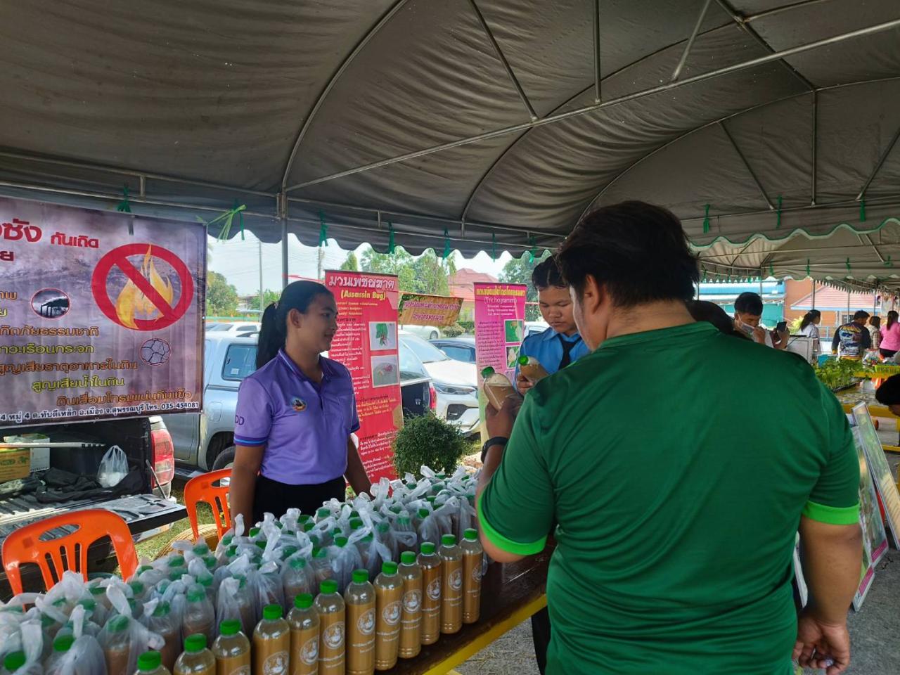 ภาพประกอบที่ 8