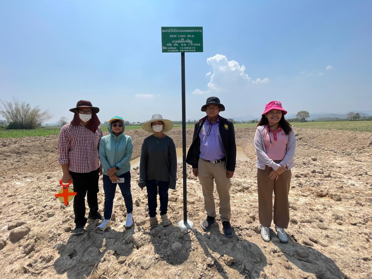 ภาพประกอบที่ 5