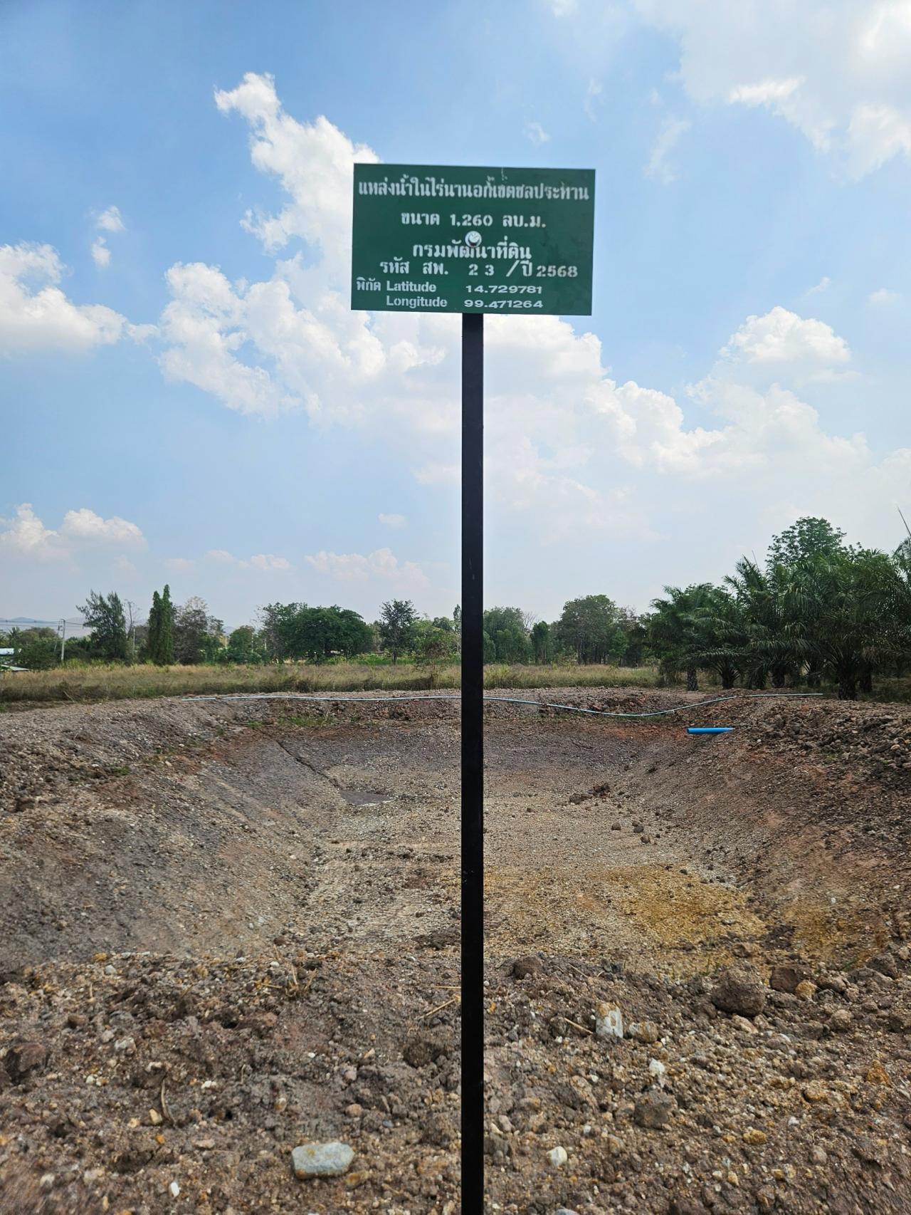 ภาพประกอบที่ 11