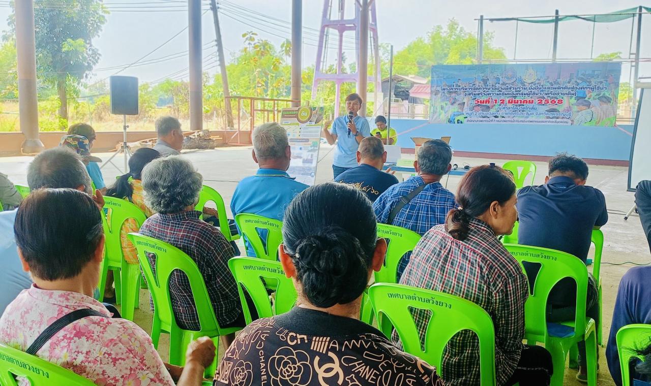 ภาพประกอบที่ 2