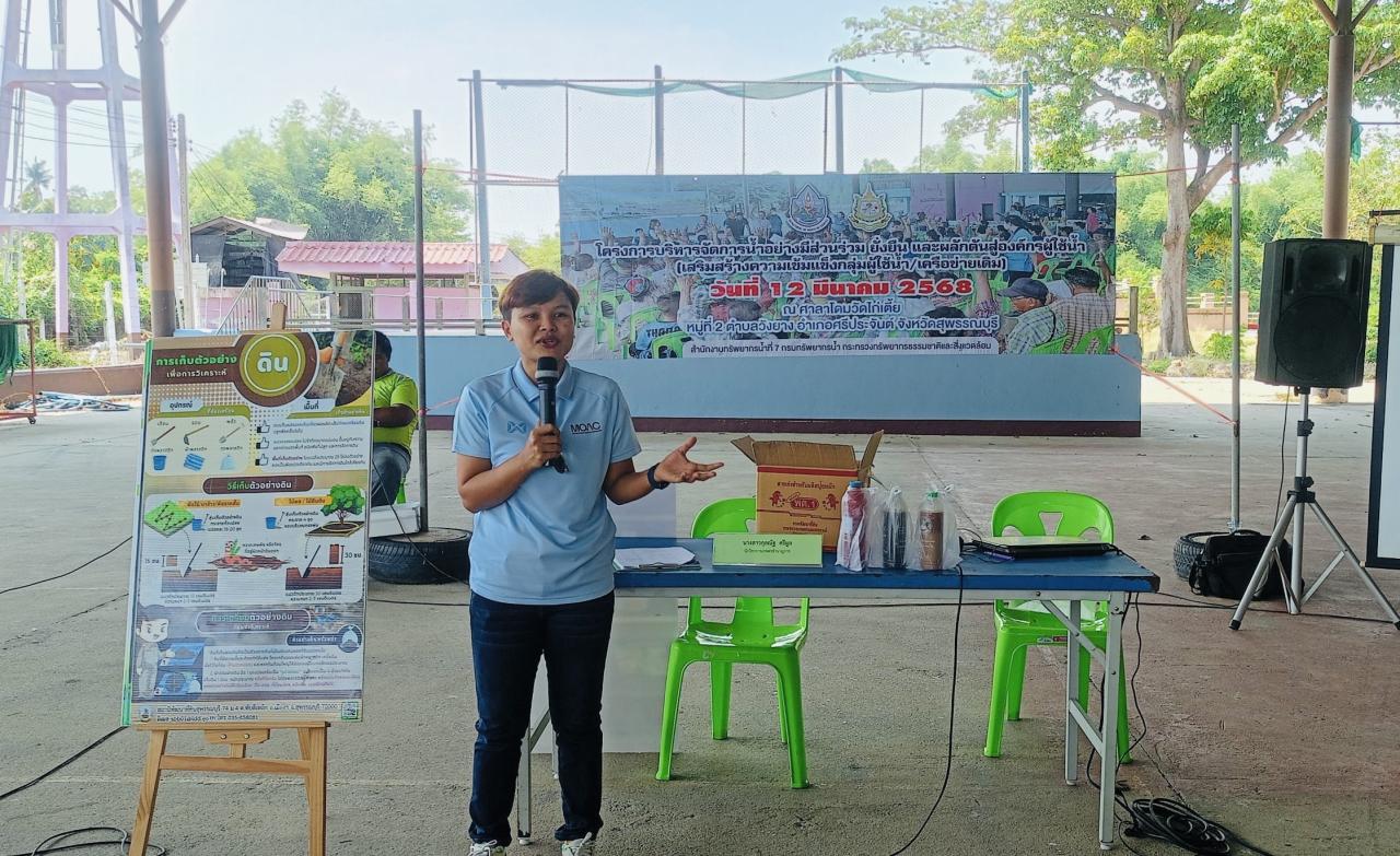 ภาพประกอบที่ 3