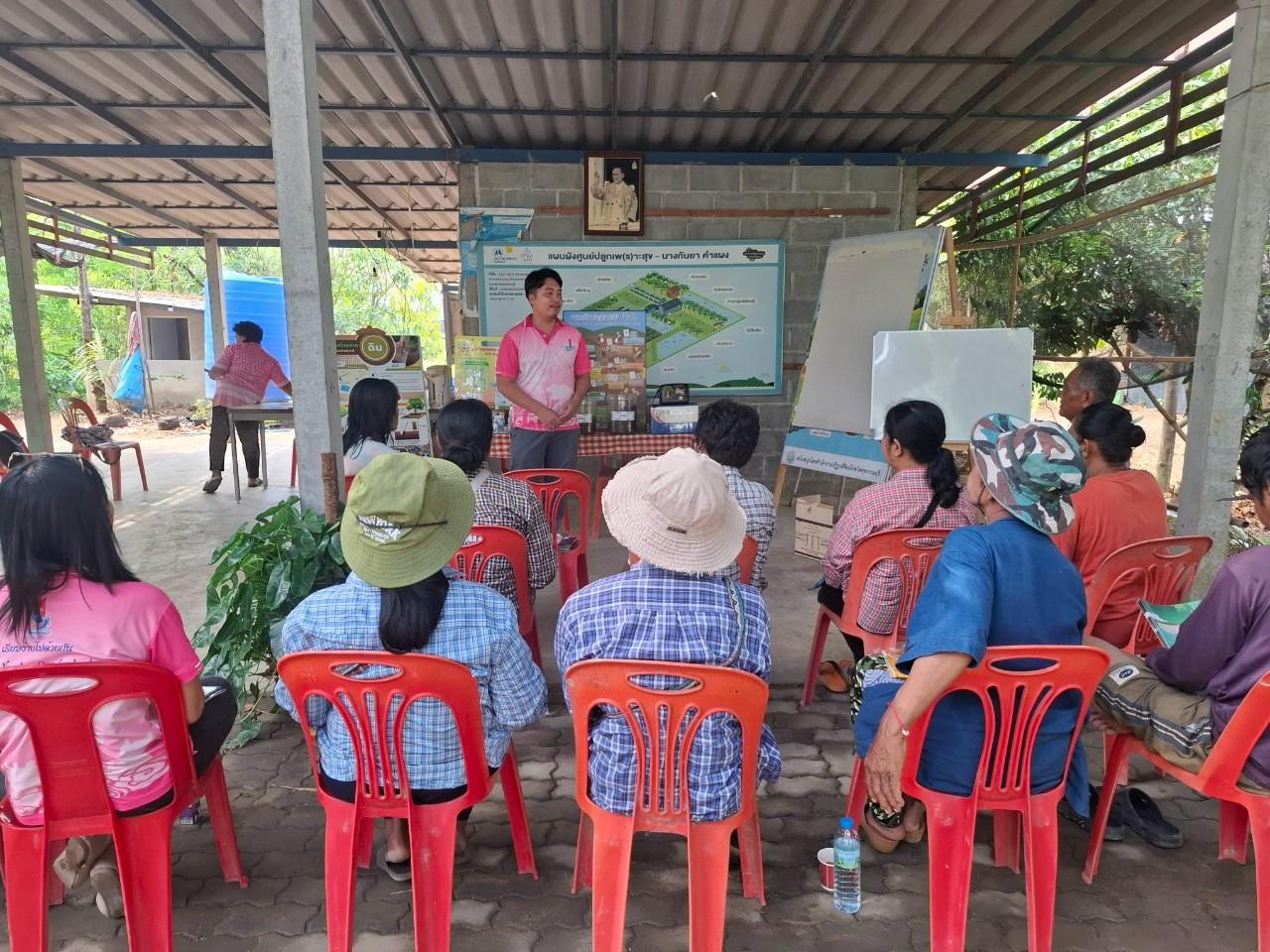 ภาพประกอบที่ 2