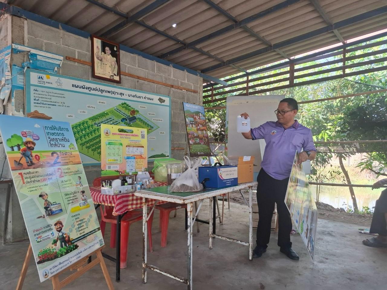 ภาพประกอบที่ 7