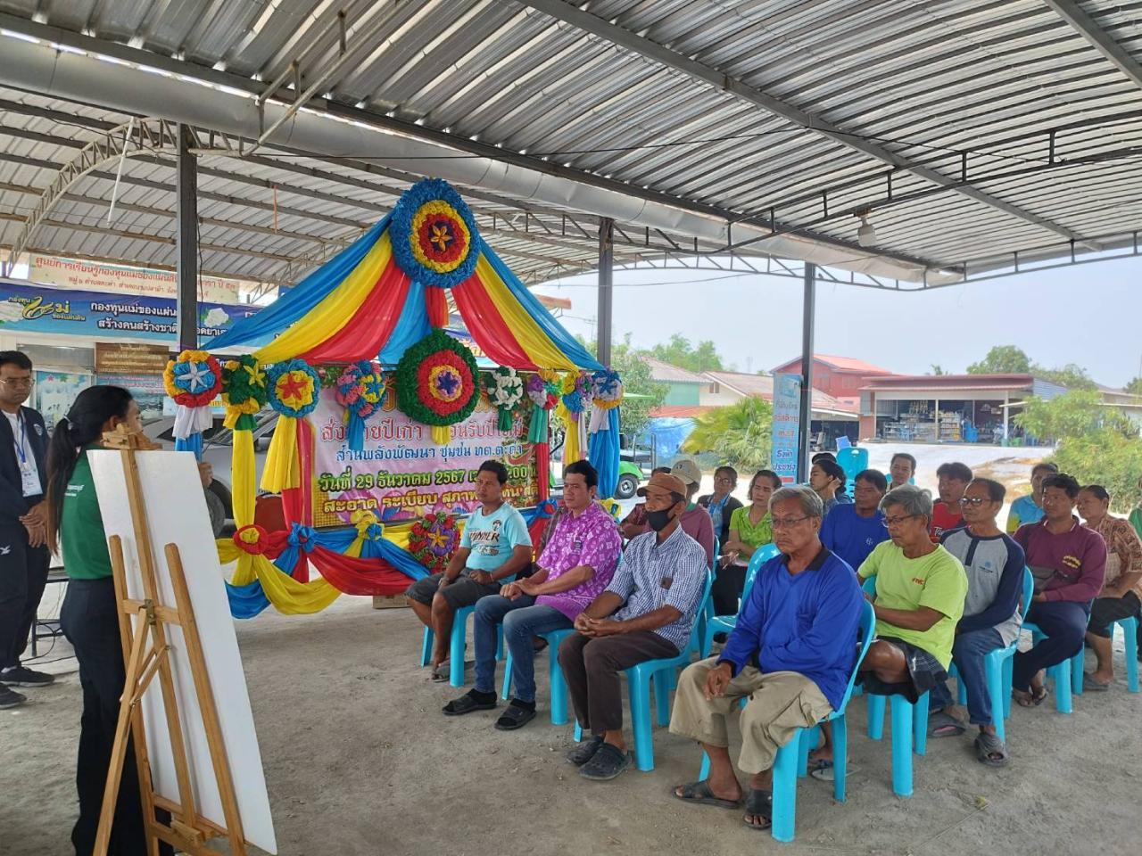 ภาพประกอบที่ 2