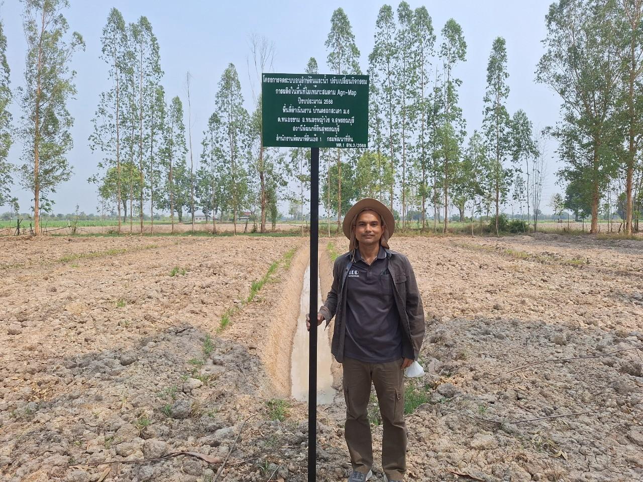 ภาพประกอบที่ 6