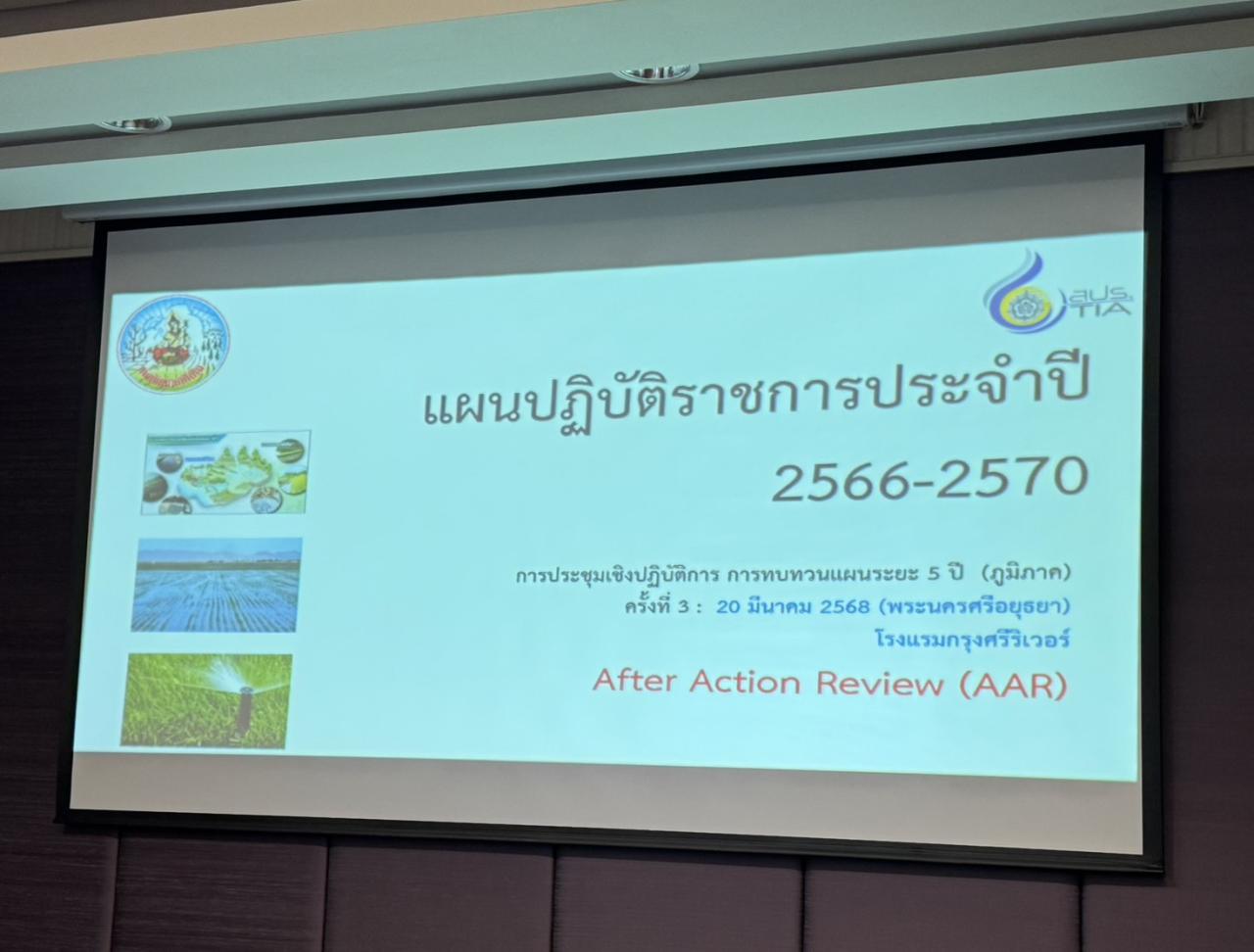 ภาพประกอบที่ 6