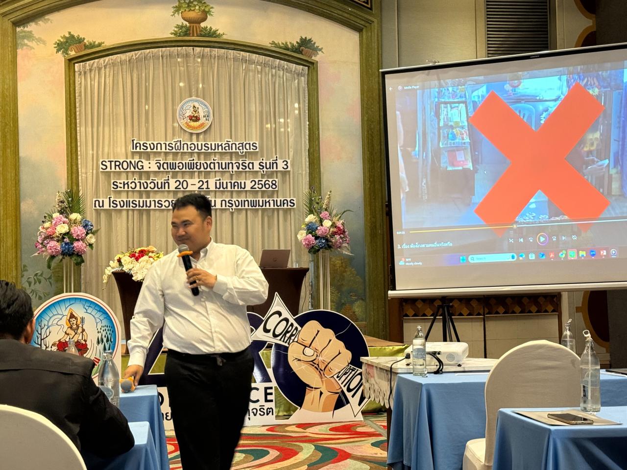 ภาพประกอบที่ 2